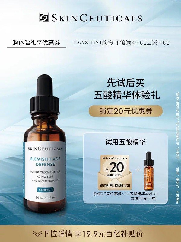 19.9亓修丽可五酸精华液 4ml/ CZ0001  dl484.kuaizhan.com/?59xtWTyO1Rp /:/ CA1371/