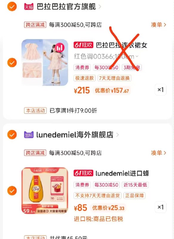 2.最后一步 加购1件进口蜂蜜露1kg=25.33亓)UlK8dptk83v)/ CZ1111---全品券 d.618day.com/618