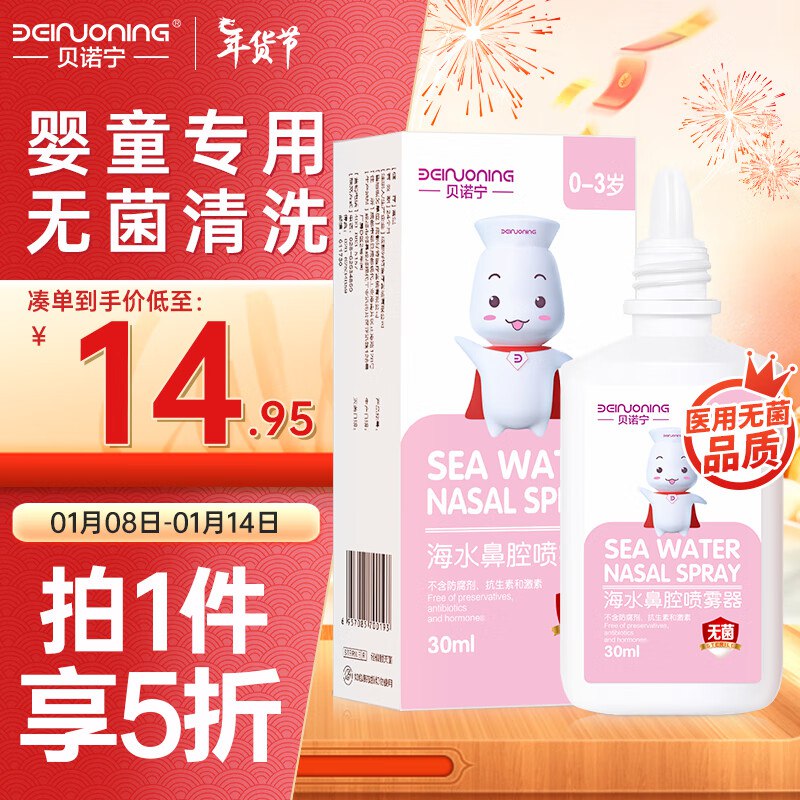 4.8💵购买健康省钅戋包（含六张无门槛5奍）