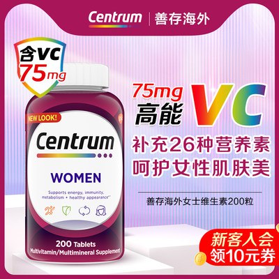 85💵 【旗舰店】Centrum善/存海外旗舰店200粒)P3TDdv5wQ4K)/ AC01 CZ11//