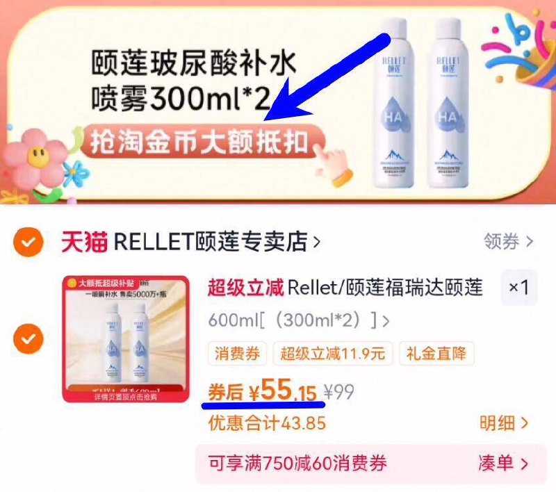 27.7亓/瓶‼下拉详情跳转拍拍下55亓！叠10.9金币 4亓首单【颐莲】玻尿酸补水喷雾300ml*29/KHLZ4jgMOtg// AA11-颐莲补水喷雾好圿快‼线下一瓶69亓！老贵了换季皮肤干燥！补水的不能少