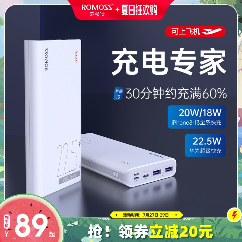 69元【罗马仕旗舰店】20000毫安大容量快充电宝(R5D32Da97m6)/ CZ11/大牌活动很少 需要的速度啦很多群友开学才买就没活动了需要的一定要趁机会安排上☀如果想要更好的体验可以选22.5W的 到手贵点