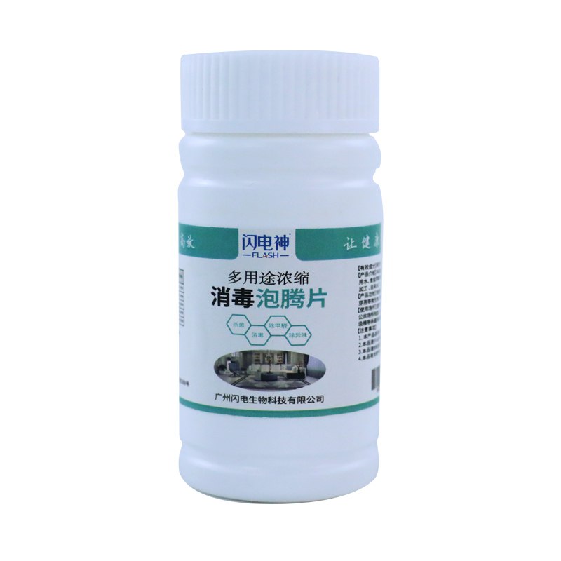 幼儿园家用84消毒液泡腾片25.8元 (4VZR1Ua5K5M) 折扣QQ群；589061840