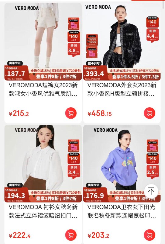20点开始Veromoda女装58折领999-150券