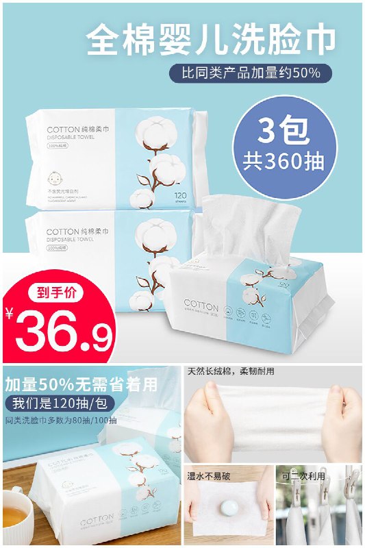 【MINISO/名创优品】一次性洗脸巾纯棉婴儿棉柔巾3包原价【45元】券后【36.9元】包邮下单：