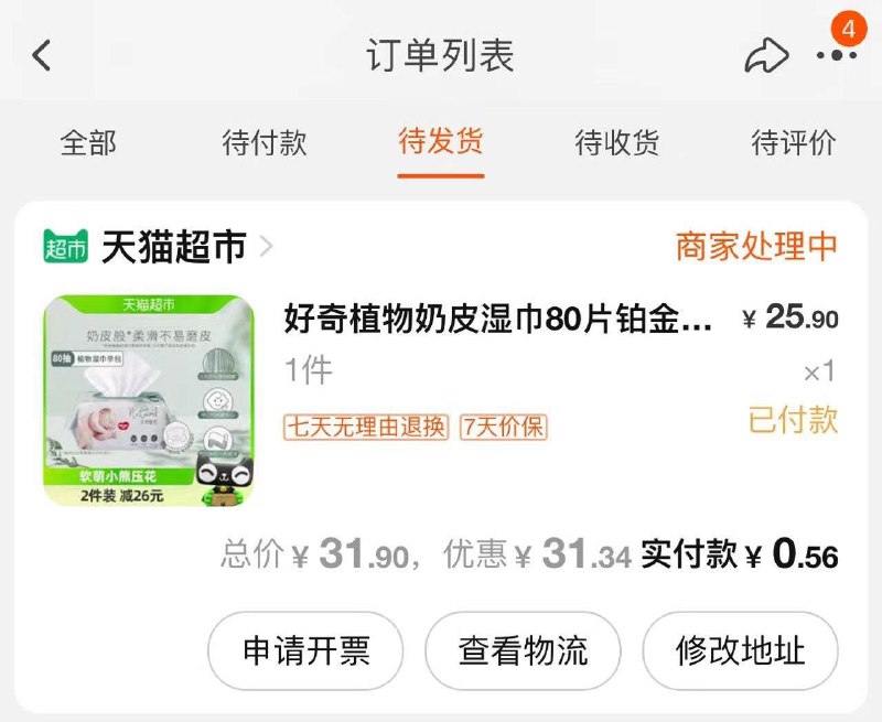 反馈 猫超随机发品牌卡到账户，比如好奇自测