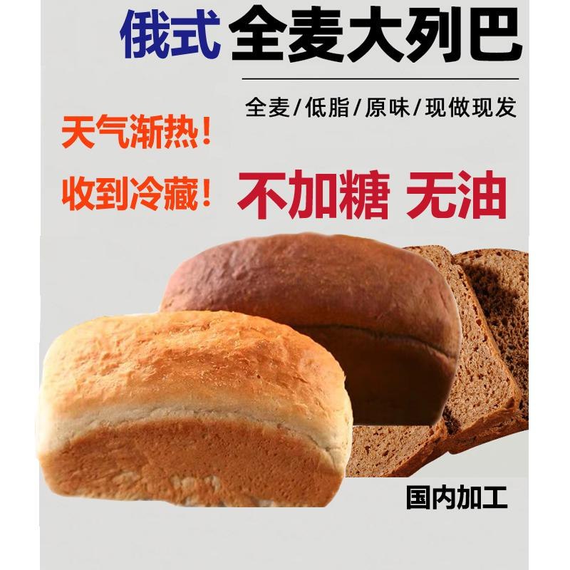 9.8元【乡惑旗舰店】俄罗斯低脂白列巴面包500g(D0q92seHYvZ)/