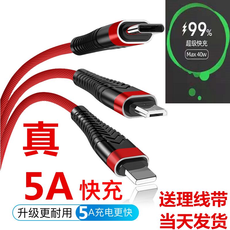 0点后下单 先领券 2.9元三合一超快充数据线1.5米(SFBUXQknhod)/