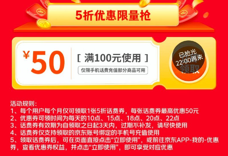 22点 抢100-50话fei奍