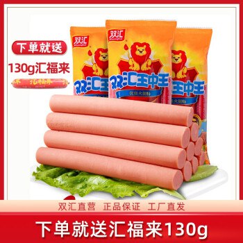 【双汇】王中王优级火腿240g*3袋 26元