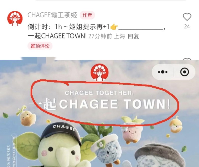 11：17分 vx小程序：霸王茶姬口令预计：CHAGEE TOGETHER 每日红包 m.fanli.me