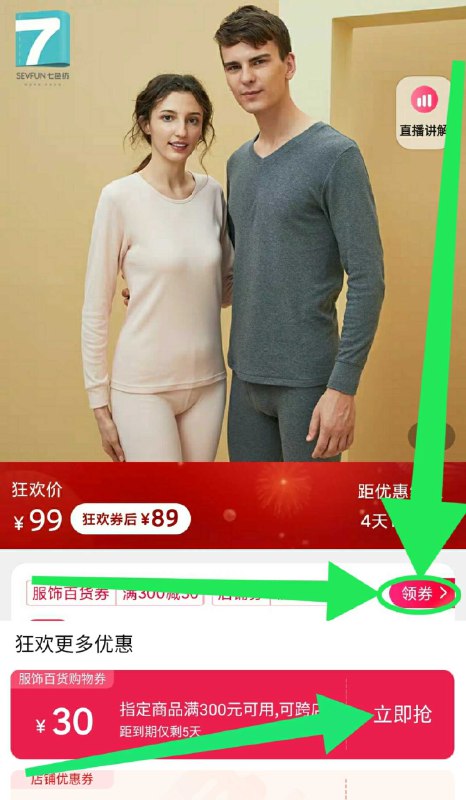 1. 领券加购物车1件2. 标题下领300-30券七色纺旗舰店男女秋冬纯棉内衣套装(DPoycruyeWx)/