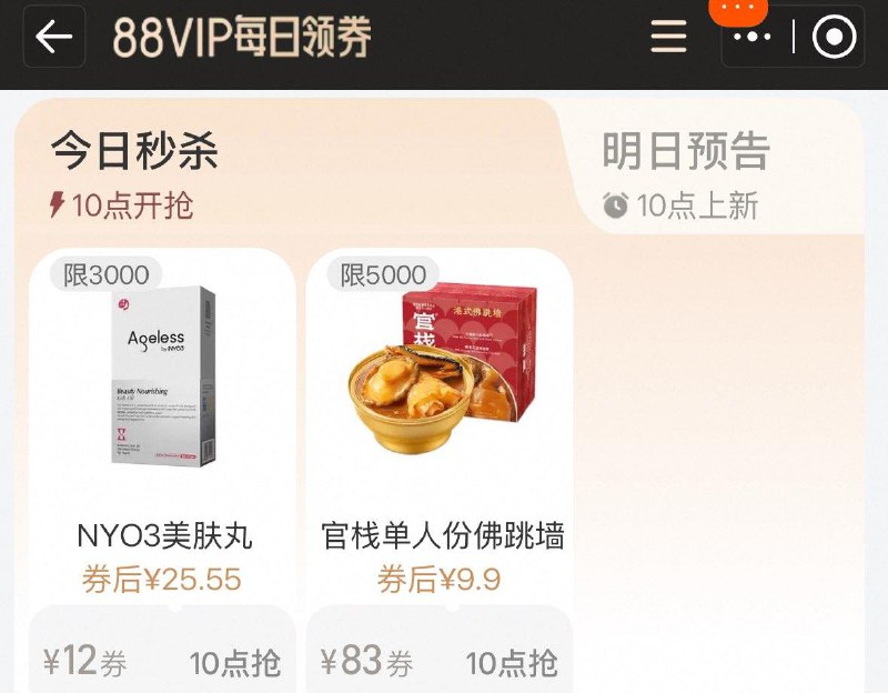 10点 手淘搜：88vip  每日领券 每日红包 m.fanli.me