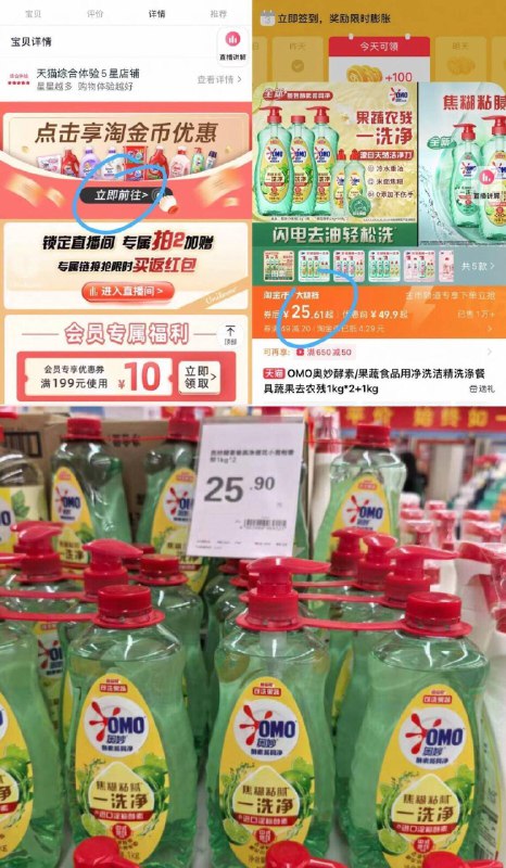 如图下拉详情，25.6亓✨【奥妙】果蔬洗洁精3kg 1kg焦糊粘腻都能洗‼厨房必备线下25.9亓4斤 咱25亓8斤9/q0D348h1HBj// AA11