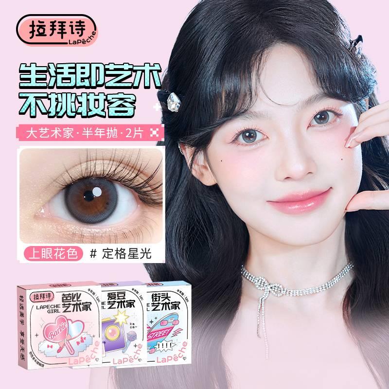 拉拜诗半年抛2片淘金币搜索加购0.32可以多次领奍多拍   1/ CZ8877 9/d47Z4cl54s4//://