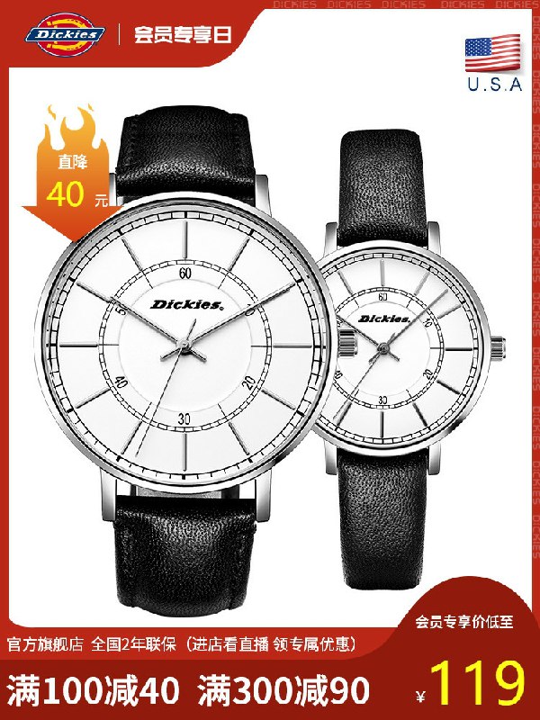 0点后下单   99元dickies手表旗舰店迪凯斯情侣手表(TPofcmhx92c)/