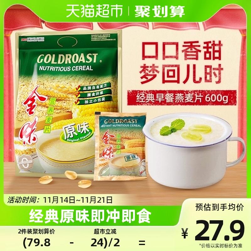 1.猫超-我的-喵晶-兑88-6部分用户如有3福袋 拍2件vip到手43.2亓 折21.6/件金味冲饮麦片原味麦片600g*2/ CZ3457  dl476.kuaizhan.com/?4wP5W3WUFSe /:/ CA1371/搜索隐藏优惠