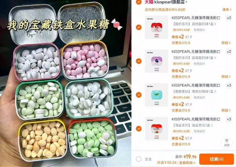 拍10件，到手19.9元💰【kisspearl】1.9/盒史低‼无糖水果味薄荷糖任选10盒经典小铁盒 随身携带超方便去口气无敌 健康好吃又提神~-9/jcdG4BZMrHs// AA11