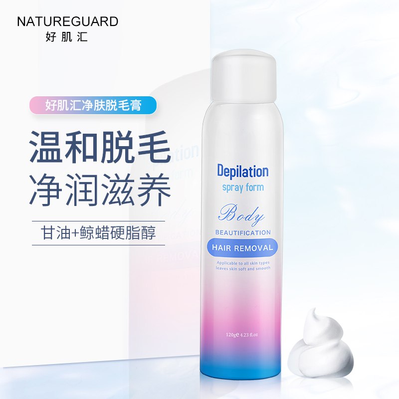 好肌汇脱毛膏喷雾9.9   