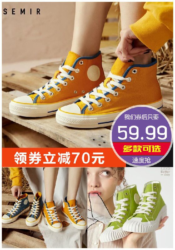 【森马旗舰店】秋季新款情侣高邦帆布鞋原价129.99元【券后59.99元】包邮