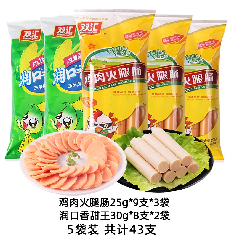 26.9元 双汇食品官方旗舰店双汇王中王火腿肠组合5袋1125g(MaqL2olxOK3)/