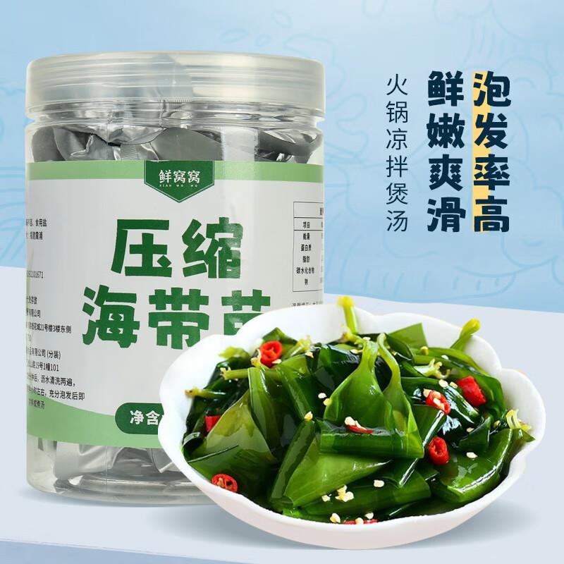 生鲜半价奍，鲜窝窝选300