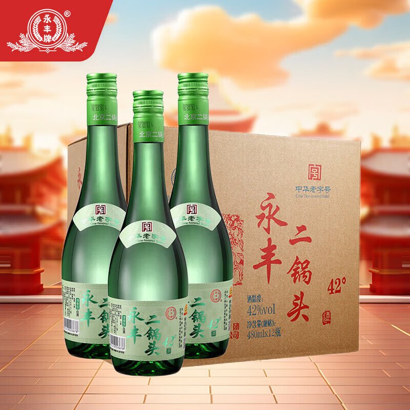 永丰牌白酒合集北京二锅头 清雅绿波480ml*12瓶