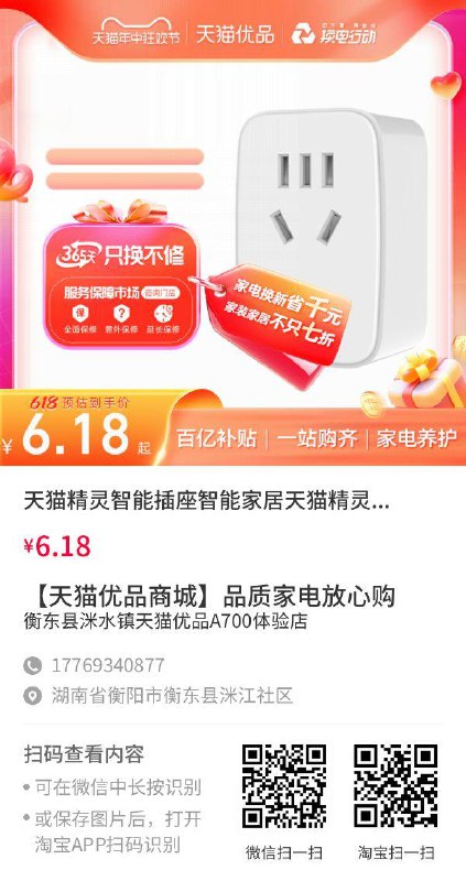 6.18按需------𝙅𝘿  超级红包u.jd.com/ksO3wQA