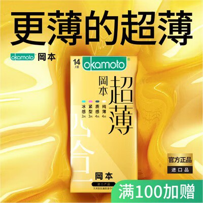0点开始 29.9元 冈本旗舰店超薄裸入避孕套20片)bGJidOe0RGE)/ CZ11//