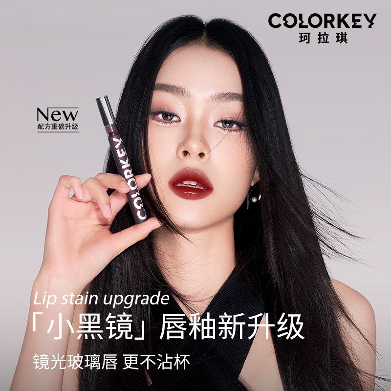 Color Key珂拉琪 空气唇釉任选