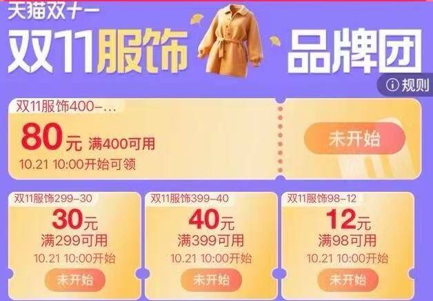 1来个骆驼羽绒服好价-先把400-80服饰券拿了京东每日红包 u.jd.com/B6LfD0s淘宝每日红包 m.tb.cn/h.S7EJjqa