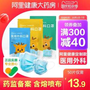 16.9元【阿里健康大药房】超亚一次性医用外科口罩100只 (woW9XrAQIIB)/