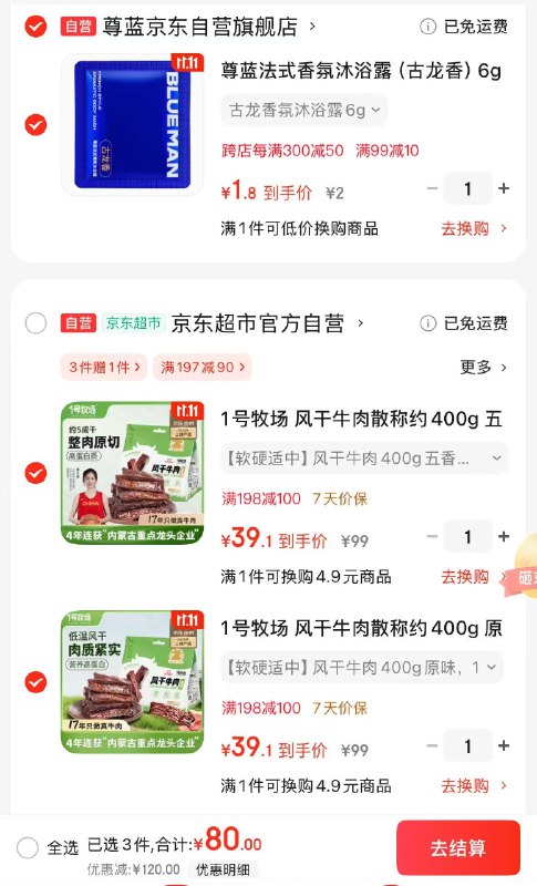 跳转APP领200-20会场卷