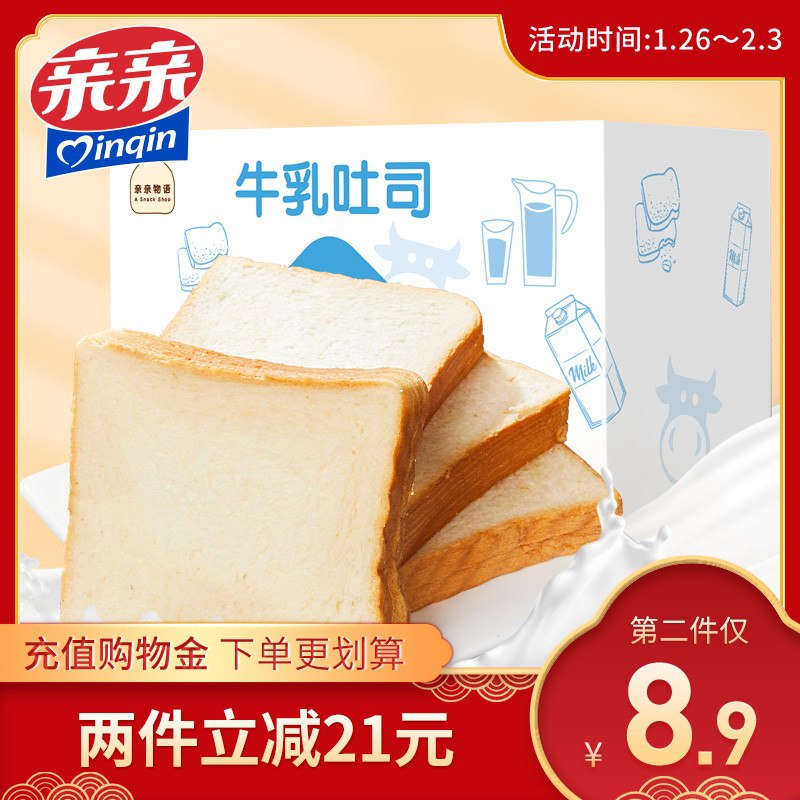 0点后下单 拍2件23.8元  亲亲牛乳南瓜吐司520g*2箱(2FhTcvlCos0)/  每天三次 