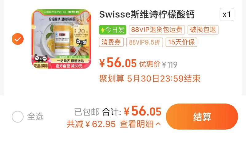 1件 88vip拍下56亓反20猫卡 到手36亓斯维诗钙维生素D3补钙片90粒/ CZ2245 /o3PHWw4M2EM//:/ CZ00------𝙅𝘿  超级红包u.jd.com/ksO3wQA