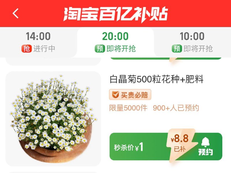 / CZ1294 /XUQ8WpLTtP4//20点  百亿补贴1亓按需