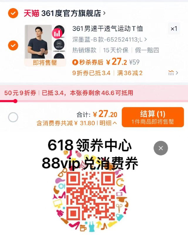 叠礼金 任拍1件88vip兑换9折肖菲券拍下27.2亓 361度官方旗舰361运动T恤短袖夏季速干衣/ CZ2986 9/TXEtVows6a0//:// 每日红包 m.fanli.me