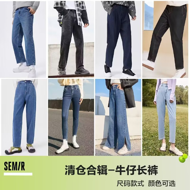 59💵起【森马官方店】男女宽松字母刺绣复古牛仔裤)hsaiWaTZsua)/ CZ11//遮肉显瘦无束缚感，舒适又百搭修饰身材穿出大长腿，出街必备