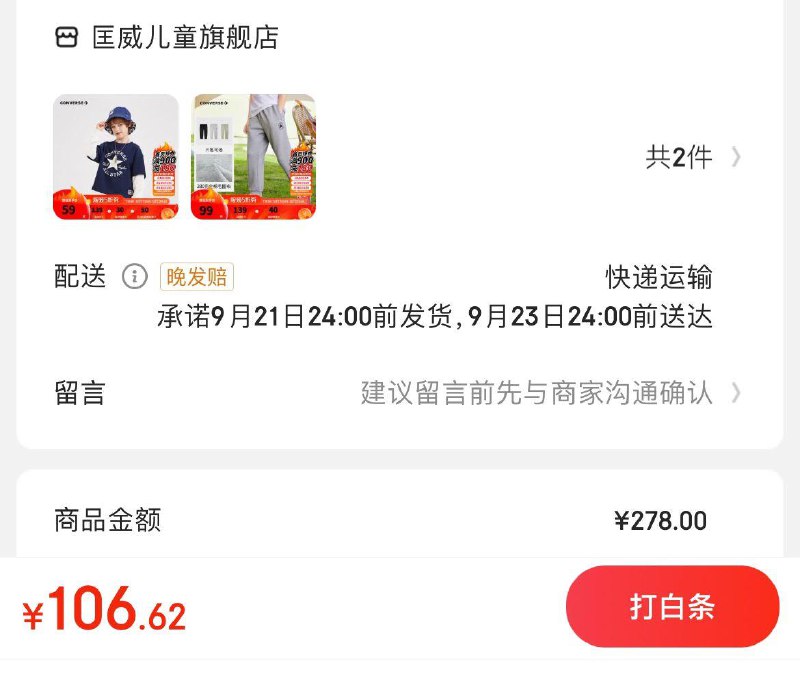 领页面支fu券