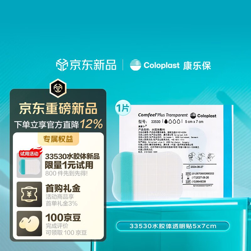 页面找到加购