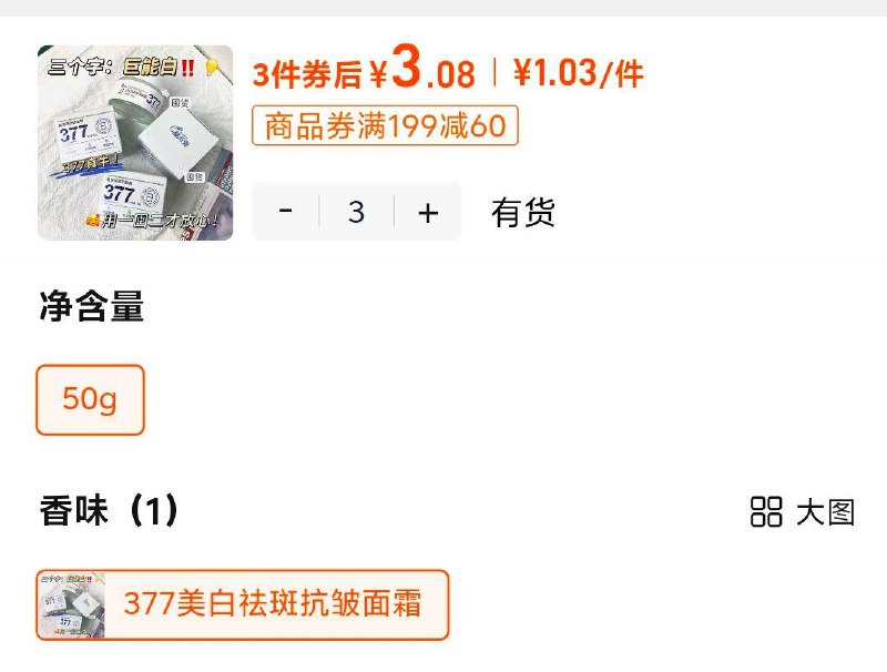 / CZ4658 9/nRMyVwGsahB//://自辩 拍3件 3.3/件377面霜