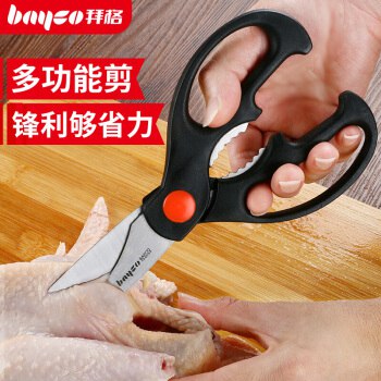 拜格 多功能强力厨房剪刀  7.9元