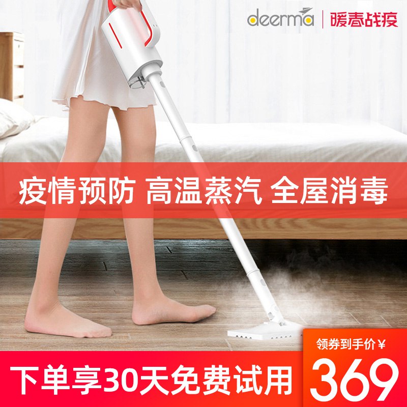德尔玛蒸汽拖把家用非无线小米白高温蒸汽清洁机擦地神器电动拖把349元 (DVs1146vQTA) 隐藏内部优惠券： m.zaihua.me