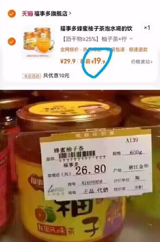 19.9亓好忦返场✨1瓶不到10块【福事多】蜂蜜柚子茶450g*2罐⭐超市26.8亓/瓶，兑水能喝很久⭐润肺降火 补充维C增强免疫力9/QLuM4dGY3BE// AA11