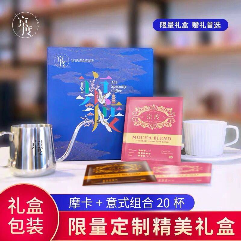 京度意式浓缩咖啡19元 (3ctxYBLtebl)  0点超级红包：