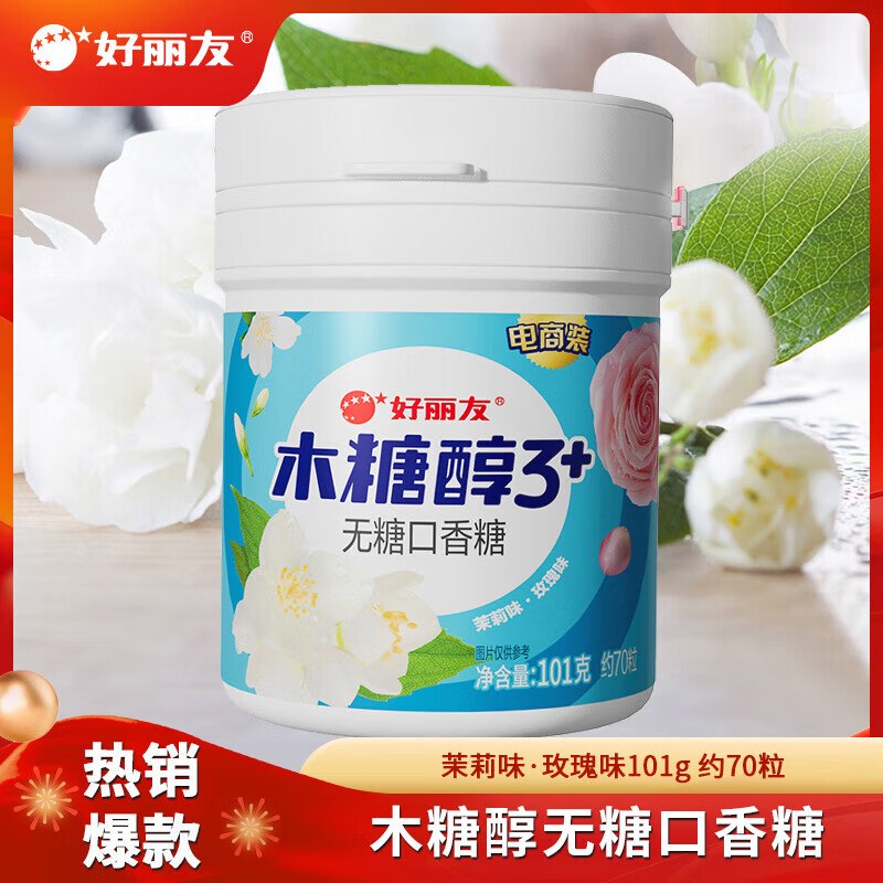 好丽友 木糖醇口香糖 101g*1瓶
