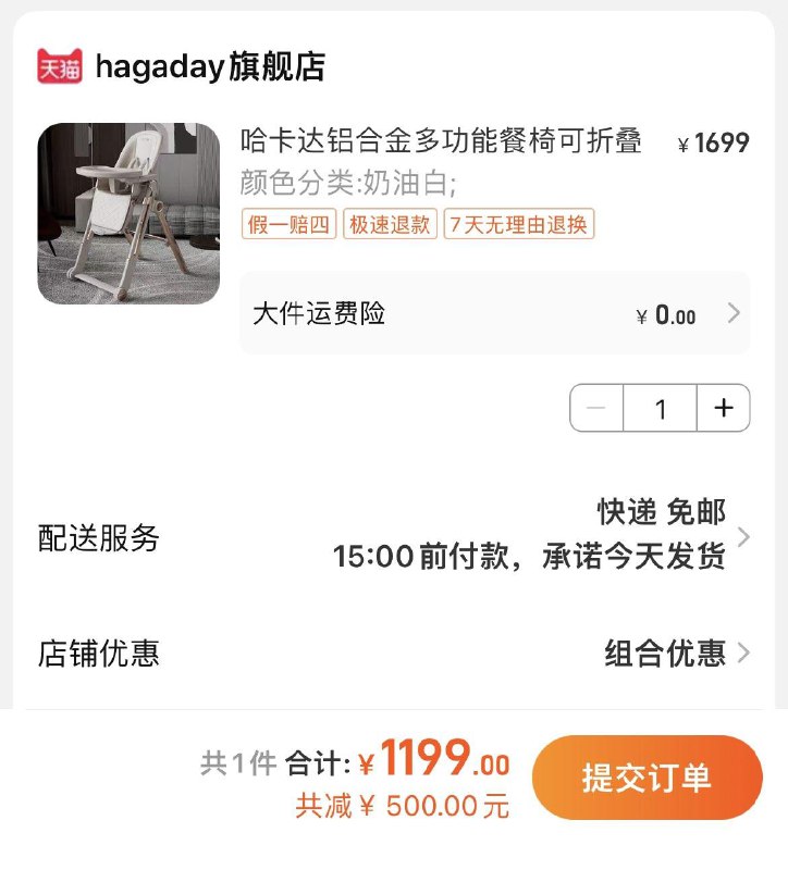 1199亓，hagaday旗舰店hagaday /哈卡达宝宝多功能餐椅/ CZ0001  dl480.kuaizhan.com/?TFsWWeyJZGN /:/ CA1371/