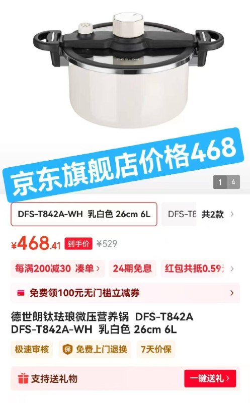 比狗东劵后价还便宜300多钛 珐琅设计，炖煮更快安全耐用，颜值与实力并存