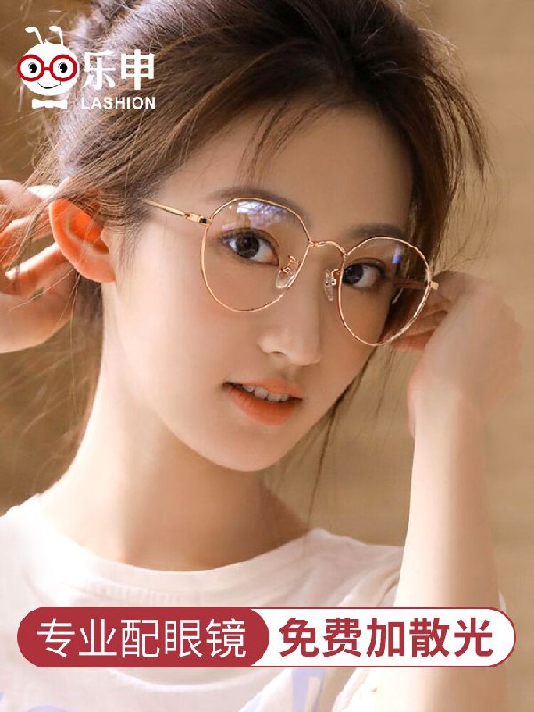 48元【乐申旗舰店】可配度数时尚防辐射防蓝光近视眼镜(AETiXQkuUqP)/ 配0~600度近视 散光0~200度