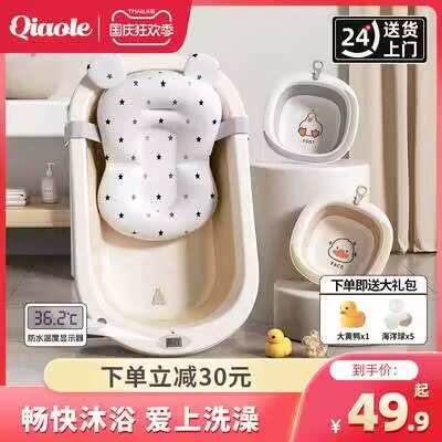 39.9💵起 巧乐熊婴儿洗澡盆宝宝浴盆大号)hFFlWZu0uS5)/ CZ11//